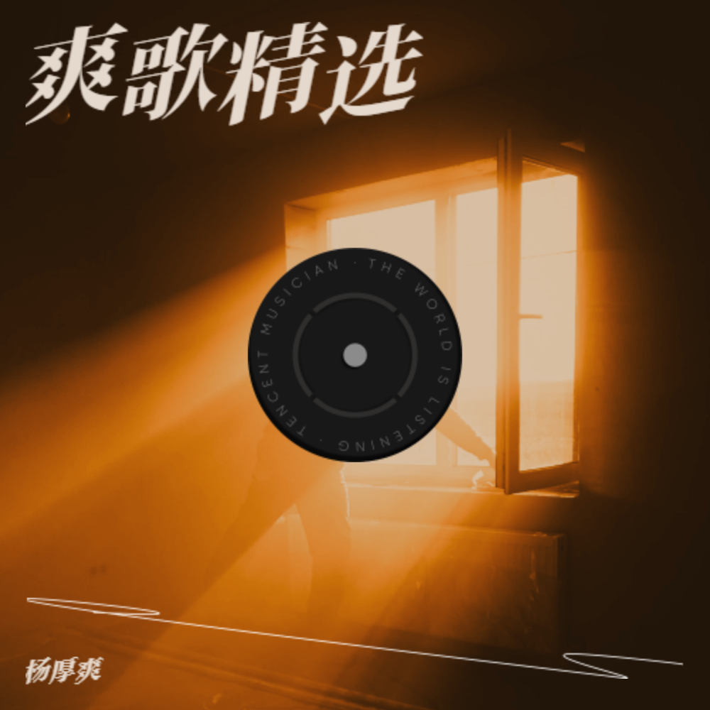 泉城是我家demo (完整版)