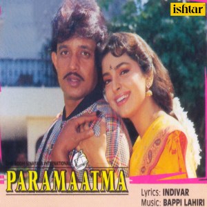 Dengarkan lagu Ta Ta Tata nyanyian S.P. Balasubramaniam dengan lirik