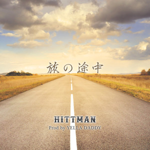 Listen to 旅の途中 song with lyrics from HITTMAN