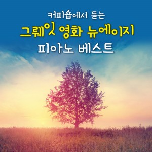 Dengarkan Slipping Through My Fingers(맘마미아 OST) lagu dari Korea Various Artists dengan lirik