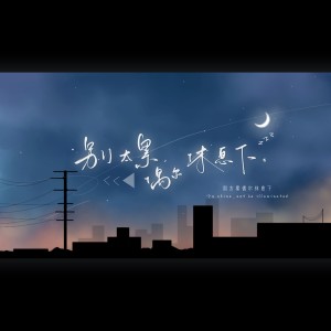 Album 别太累，偶尔休息下 oleh 南宫心绪