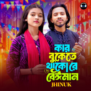 Listen to Kar Bukete Thako Re Beiman song with lyrics from Jhinuk