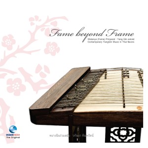 ดาวน์โหลดและฟังเพลง เพลงภูเขา พร้อมเนื้อเพลงจาก วทันยา  พิมพรัตน์