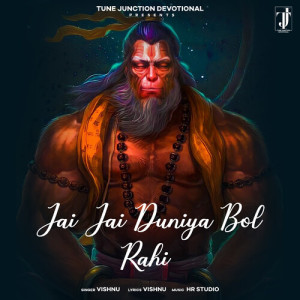 Vishnu的专辑Jai Jai Duniya Bol Rahi
