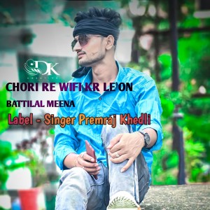收听Battilal Meena的Chori Re Wifi Kr Le On (Meena Geet)歌词歌曲