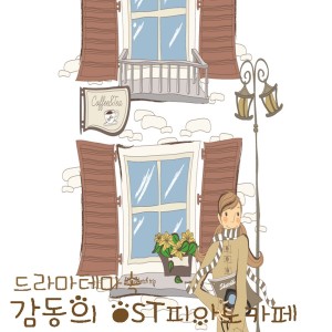 Dengarkan lagu How Can I Iove You (태양의 후예 OST Part.10) nyanyian Five Sense dengan lirik