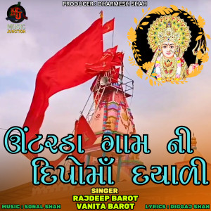 Rajdeep Barot的专辑Untarda Gam Ni Dipo Maa Dayali