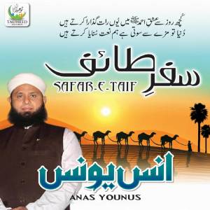 อัลบัม Safar E Taif ศิลปิน Anas Younus