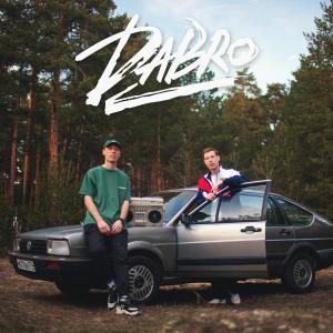 Album Давай запоём from DaBro