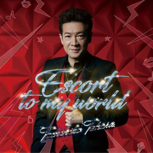 田原俊彥的專輯Escort To My World