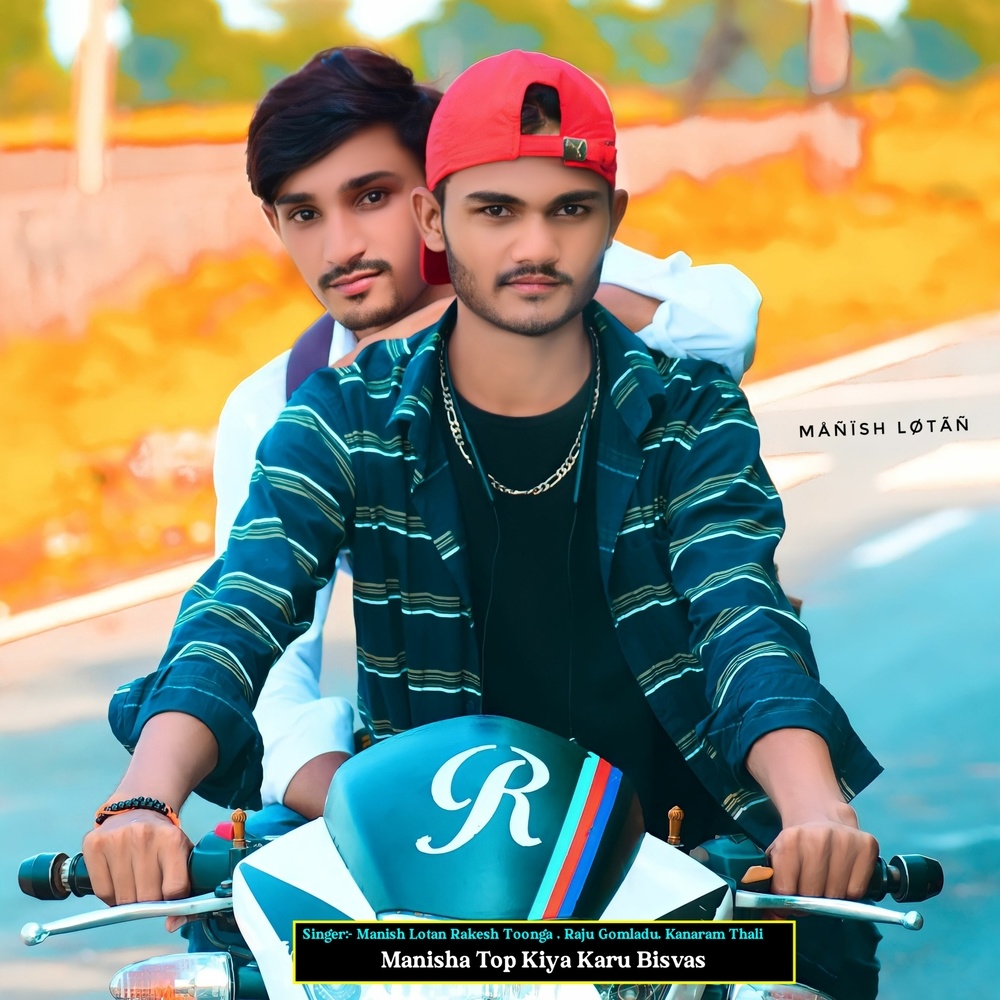 Manisha Top Kiya Karu Bisvas