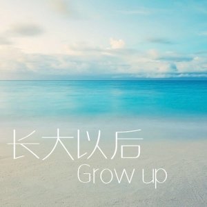收聽茍爽的愛情魔咒歌詞歌曲