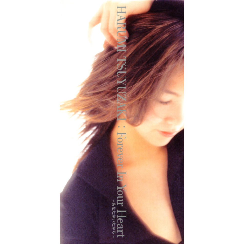 Forever In Your Heart (Voiceless Version)