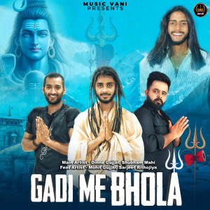 Listen to Gadi Me Bhola song with lyrics from Dinne Gujjar