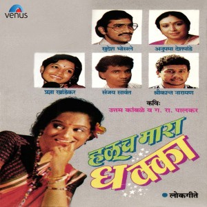 收听Sudesh Bhosle的Parodi歌词歌曲