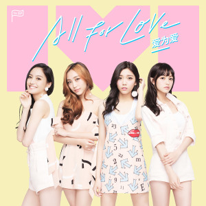 Listen to 臥底 song with lyrics from IVI