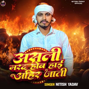 Listen to Asali Marad Hoba Hai Ahir Jati song with lyrics from Nitish Yadav