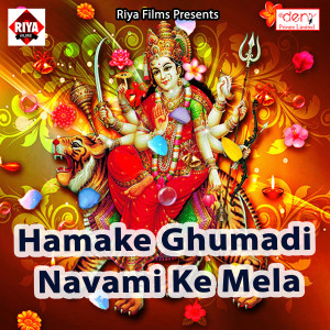 Album Hamake Ghumadi Navami Ke Mela from 