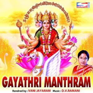 收听Vani Jayaram的Gayathri Mantharm, Pt. 1歌词歌曲