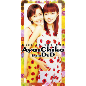ดาวน์โหลดและฟังเพลง Dancin' my heart พร้อมเนื้อเพลงจาก Aya