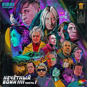 Listen to Странный танец song with lyrics from Би-2