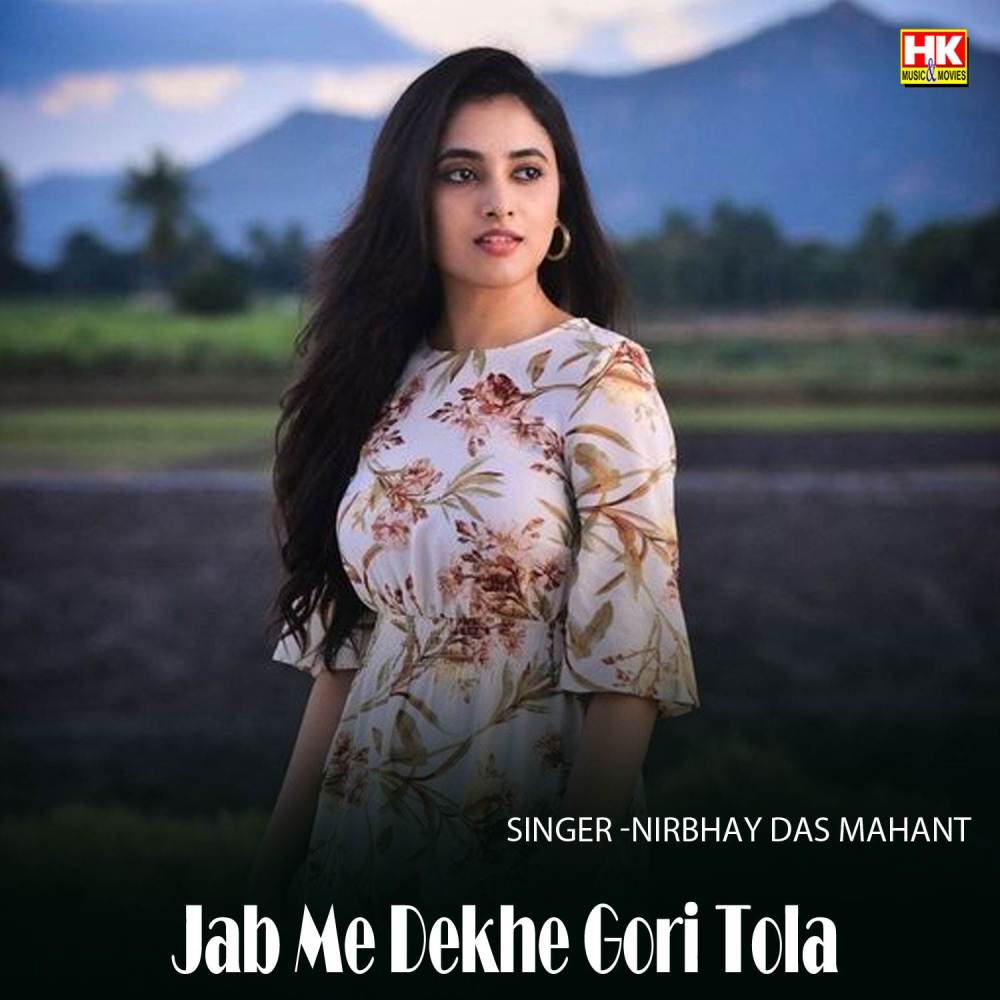 Jab Me Dekhe Gori Tola