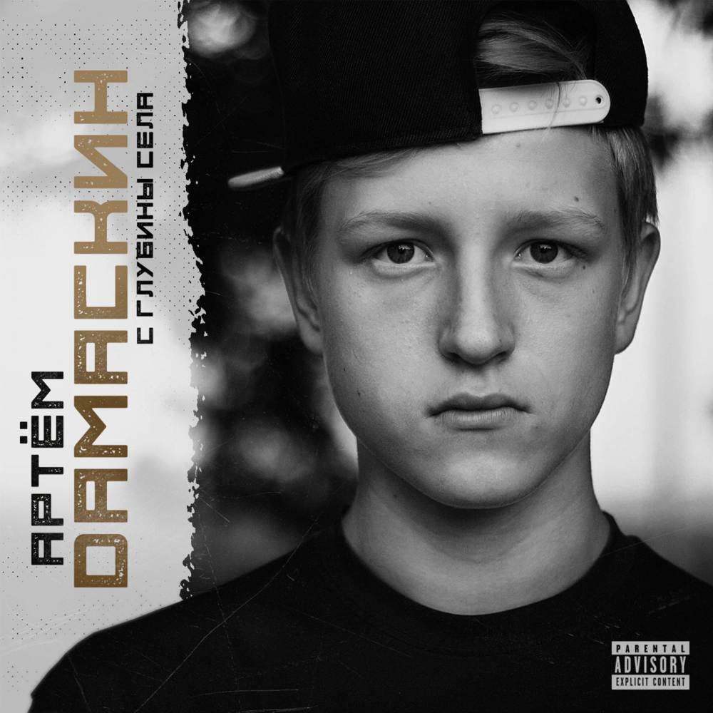 По приколу (Explicit)