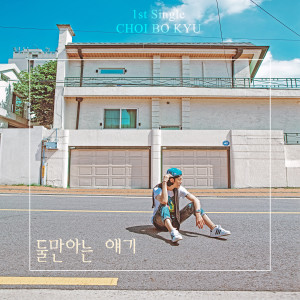 Listen to 我们俩人的故事(Feat.Miryo+Jay Grammer) song with lyrics from 비케이