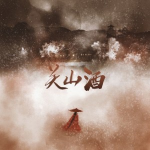 Listen to 吹红了桃花（无损版） song with lyrics from DJ小董