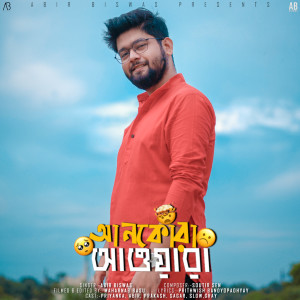 Album Ankora Awara from 