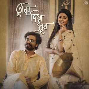 Listen to Tumi Diya Xur song with lyrics from Nilakshi Deka