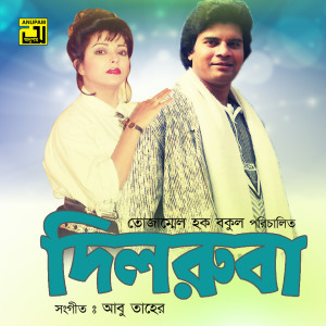 Album Dilruba (Original Motion Picture Soundtrack) from Abu Taher