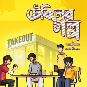 Pritom Hasan的專輯Table Er Golpo