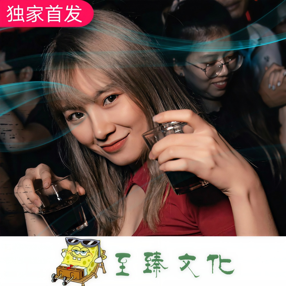 奶茶一杯快乐起飞 (酒水奶茶)