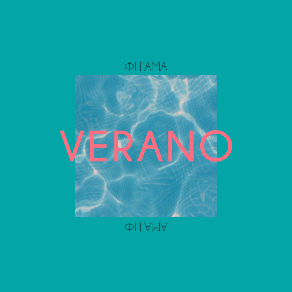Verano (Explicit)