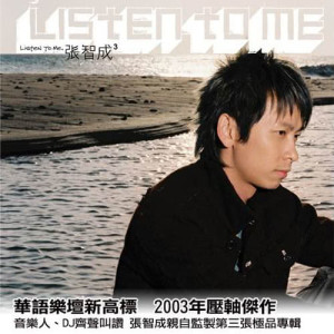 Album Listen to me oleh 张智成