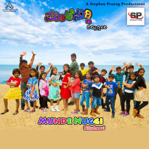 Album Munde Nuggi Nillutheevi from 