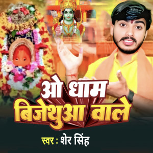 Album O Dham Bijethua Wale from Sher Singh