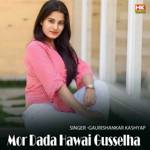 Listen to Mor Dada Hawai Gusselha song with lyrics from Gaurishankar Kashyap