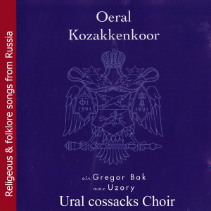 Listen to Song of the Wise Oleg song with lyrics from Ural Cossacks Choir