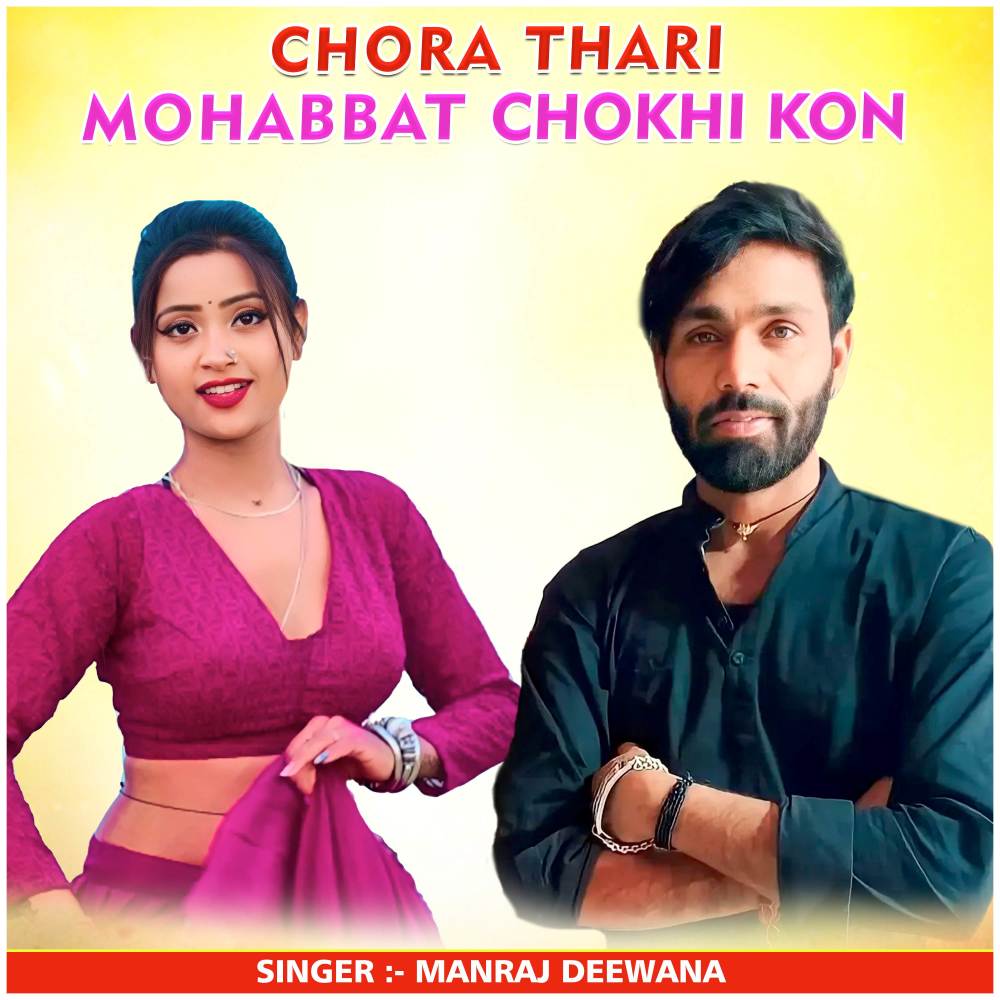 Chora Thari Mohabbat Chokhi Kon