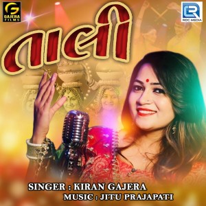 Album Tali from Kiran Gajera