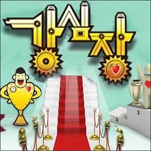 收聽韓國羣星的강심장 로고송歌詞歌曲