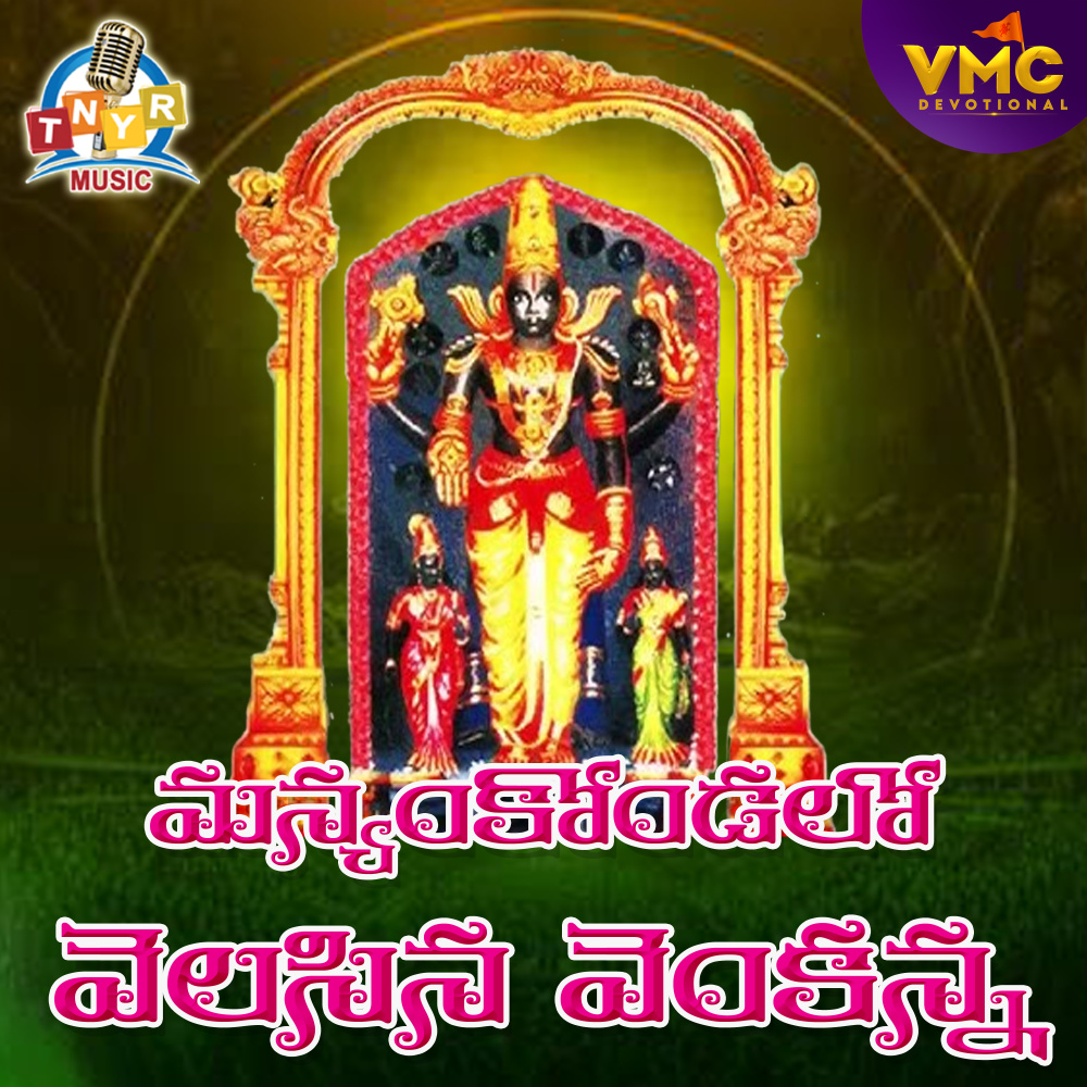 Manyam Kondala Velisina Venkanna