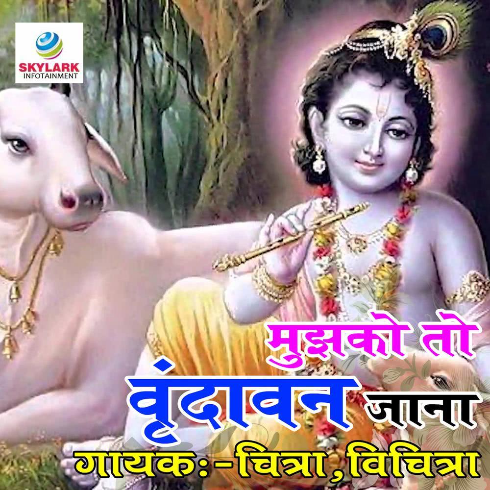 Kaise Jiyu Mein Radha Rani