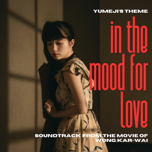 Love on the Edge的專輯Yumeji's Theme (In the Mood for Love)