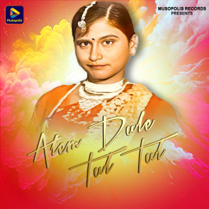 Album Alem Dule Tul Tul from Bhanu Kumar