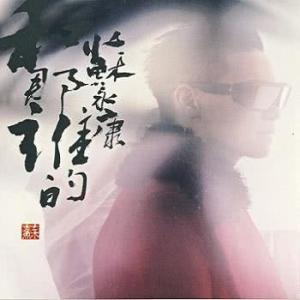 ดาวน์โหลดและฟังเพลง 落花流水 พร้อมเนื้อเพลงจาก 苏永康