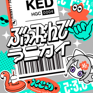 Kaede Higuchi的專輯Buttonde Lanikai