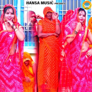 Listen to Piya Base Bharatpur Tanik Bhi Khabar Nahi Li song with lyrics from Sarita Yadav